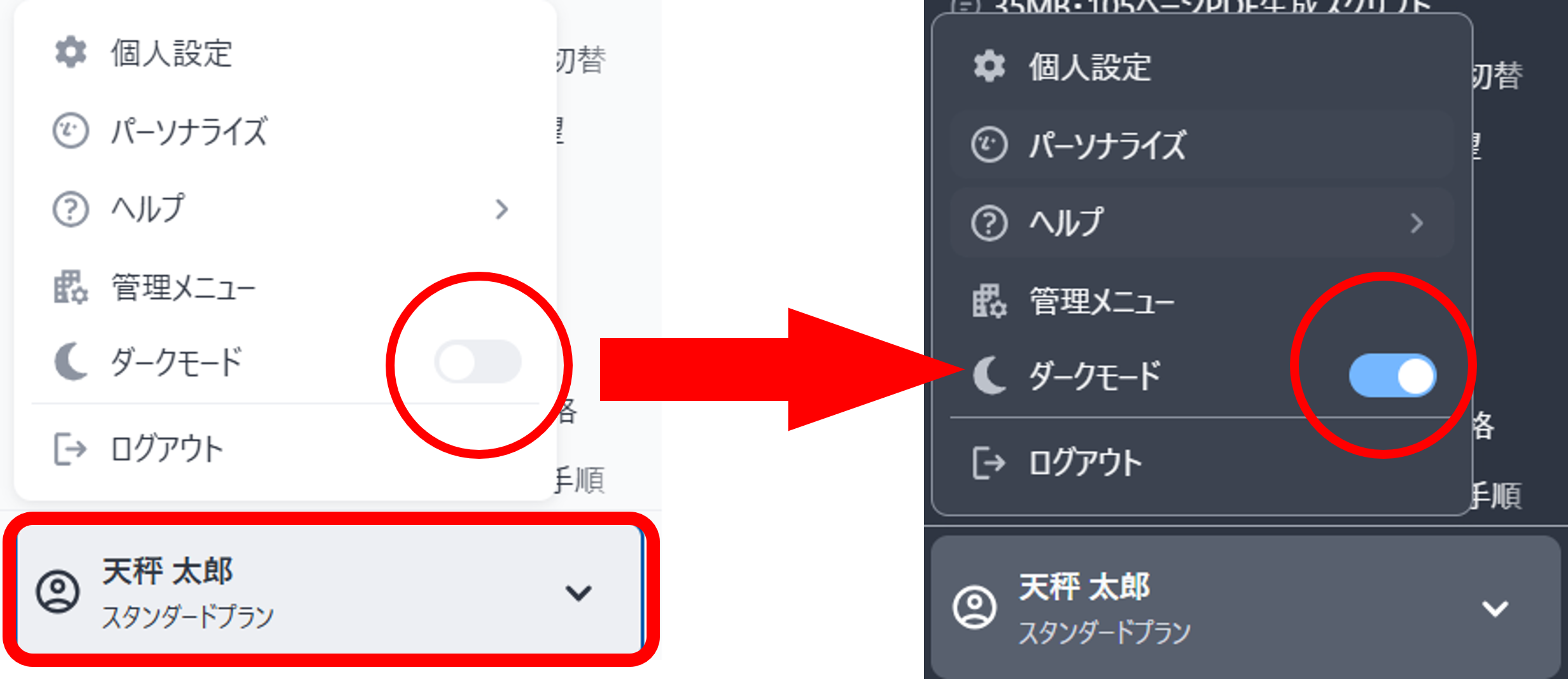 biz-darkmode.png
