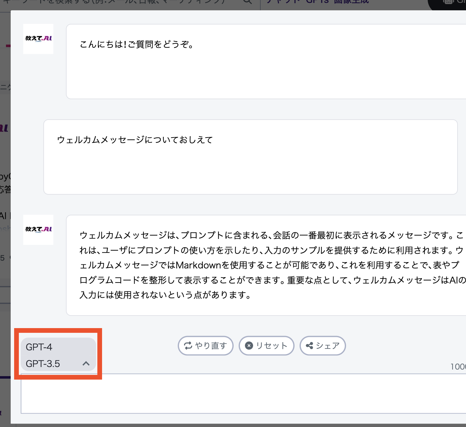 スクリーンショット 2024-03-12 17.14.30.png